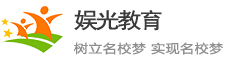 娱光教育